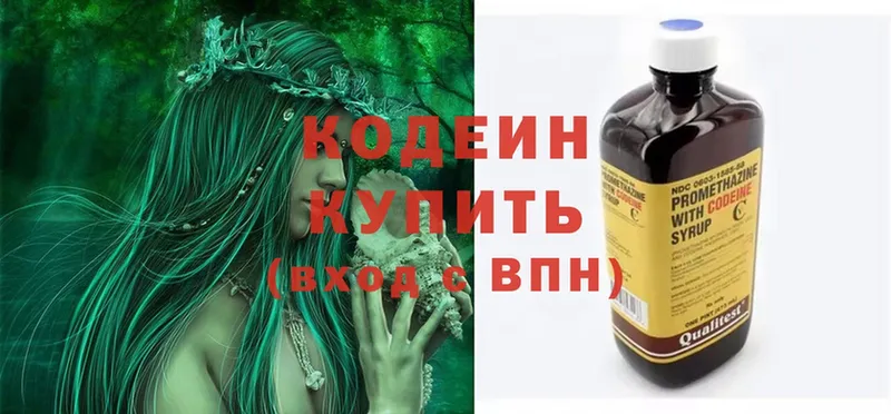 купить наркоту  блэк спрут ССЫЛКА  Кодеиновый сироп Lean напиток Lean (лин)  Нахабино 