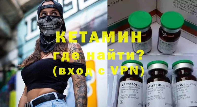 Кетамин VHQ  OMG ссылка  Нахабино 